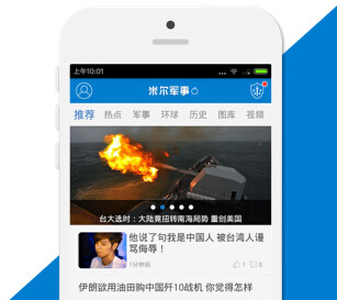 军事RFID固定资产管理系统app开发 庞大事件先了解