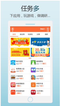 开发一个类似米赚条形码固定资产管理软件APP玩手机也能赢利