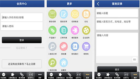 工程机械后市场条形码固定资产管理软件APP开发