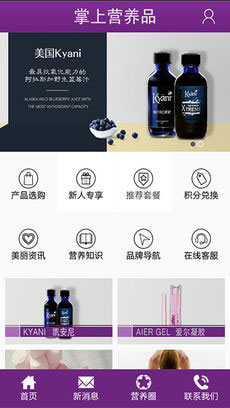 营养品定制条形码固定资产管理软件APP开发