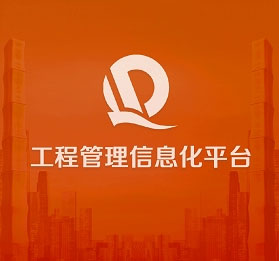 工程管理条形码固定资产管理软件APP开发